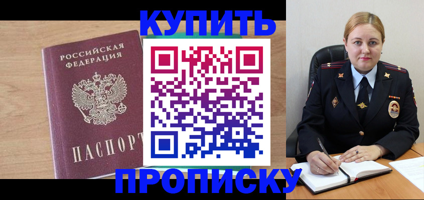 прописка гарантия в Белебее